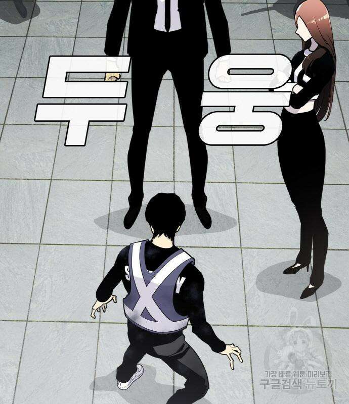 랭커 21화 4