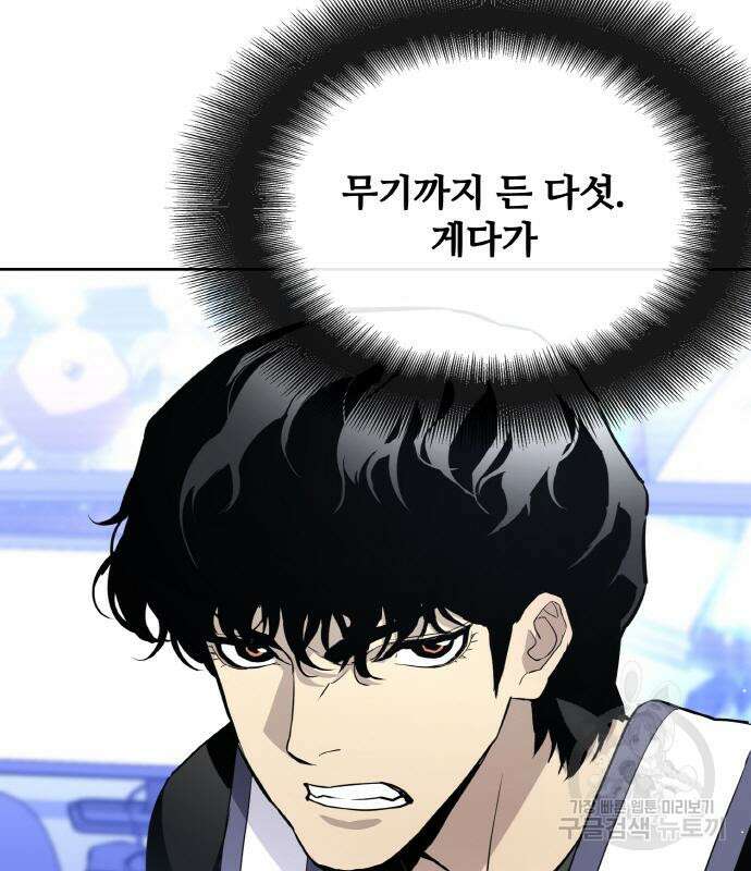 랭커 21화 6
