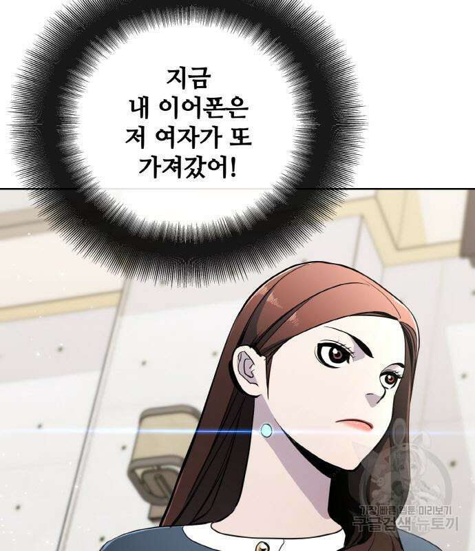 랭커 21화 8