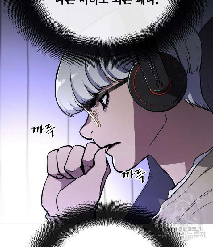 랭커 21화 11
