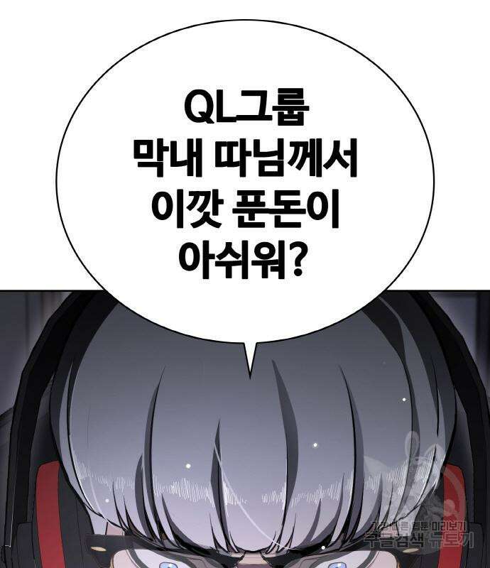 랭커 21화 14