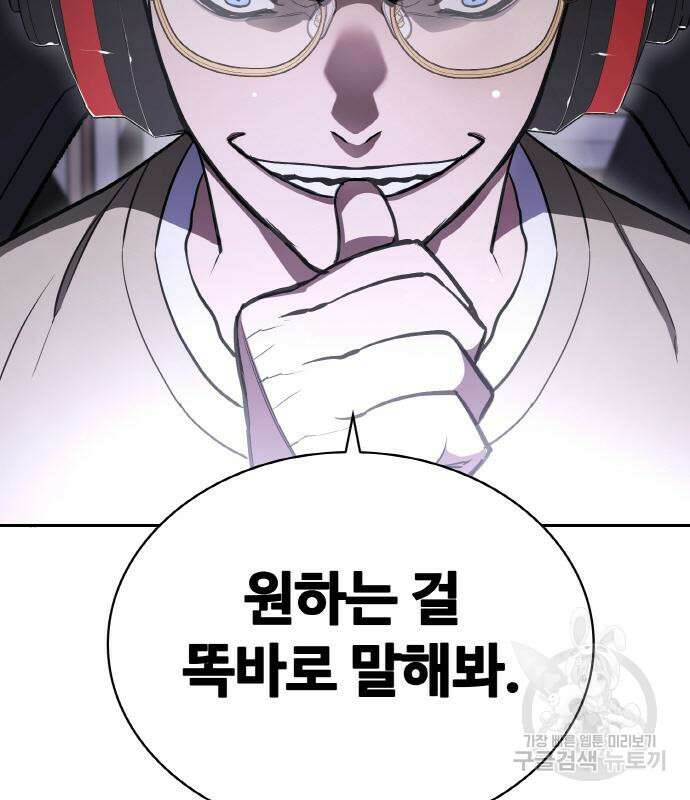 랭커 21화 15