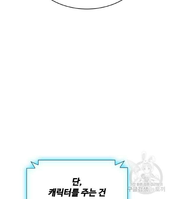 랭커 21화 16