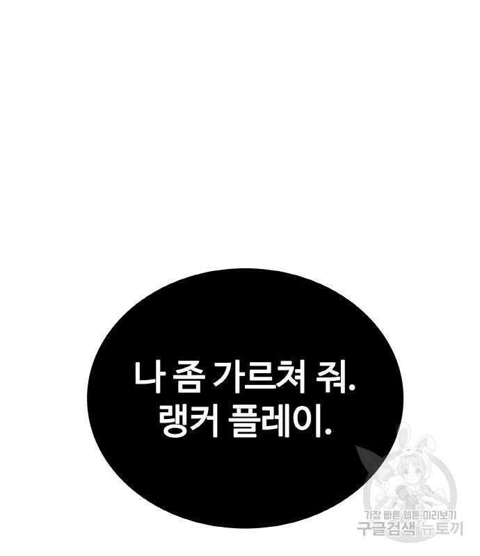 랭커 21화 21