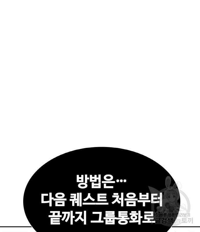랭커 21화 22