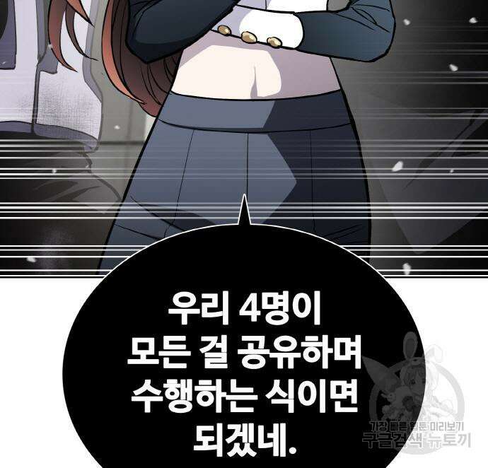 랭커 21화 24