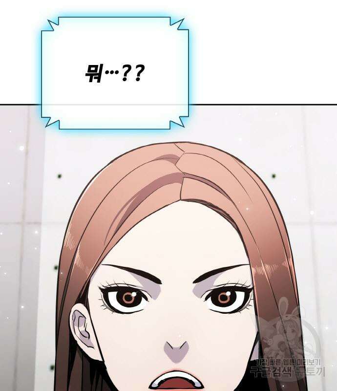랭커 21화 26