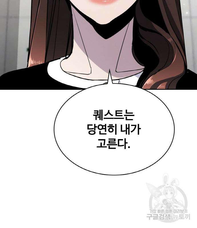 랭커 21화 27