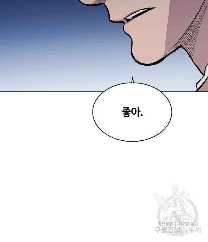 랭커 21화 29