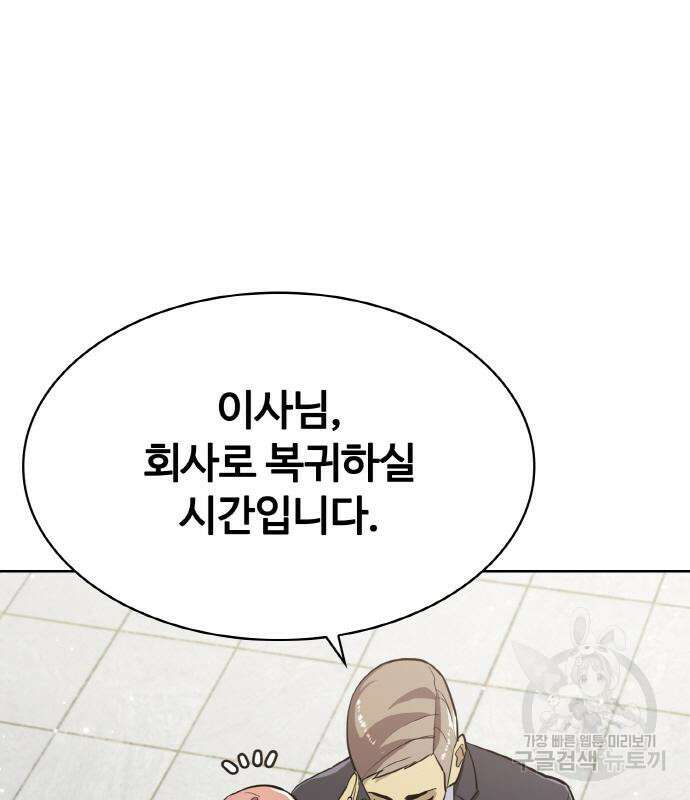 랭커 21화 30