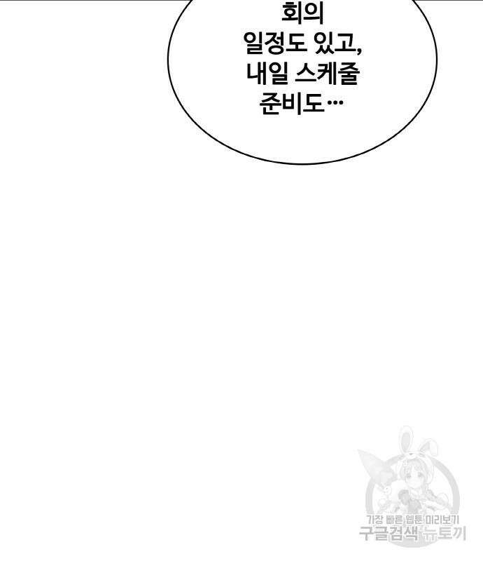 랭커 21화 32