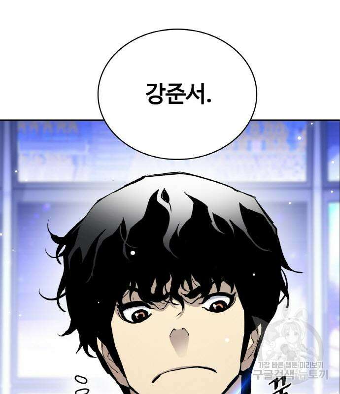 랭커 21화 33