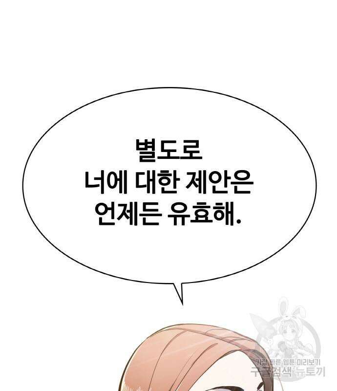 랭커 21화 35