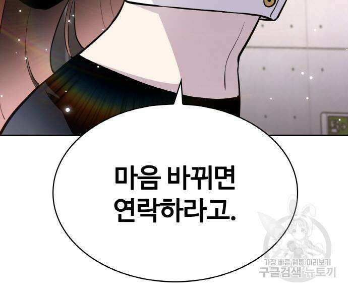 랭커 21화 37