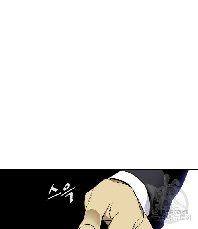 랭커 21화 40
