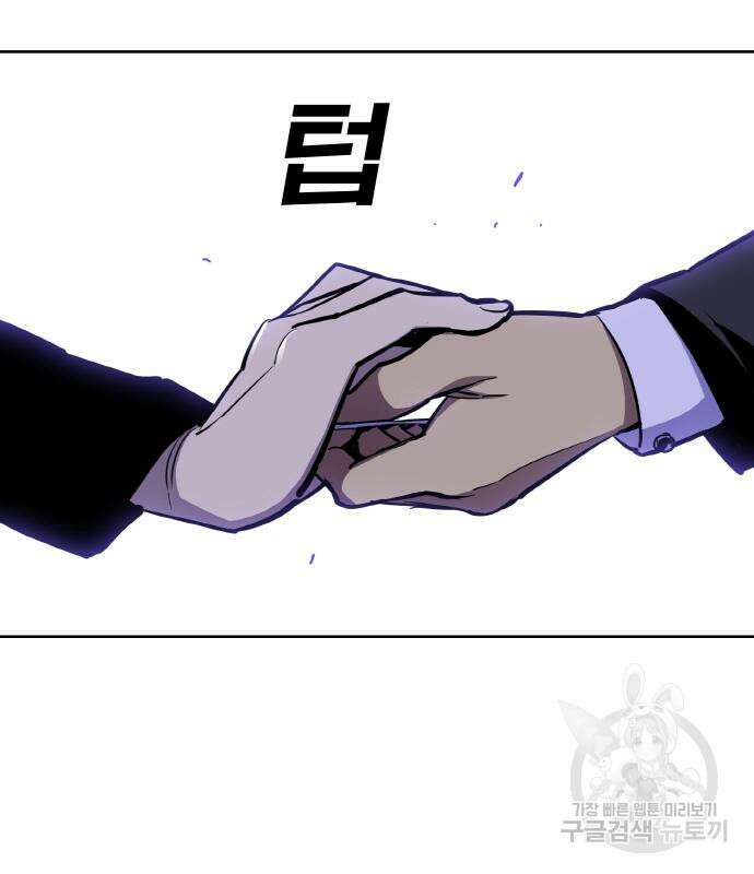 랭커 21화 42
