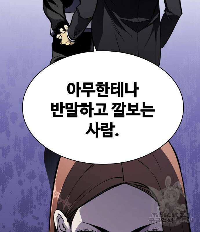 랭커 21화 44