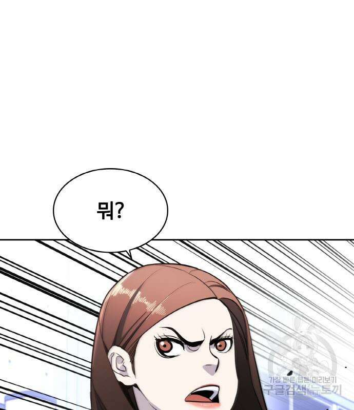 랭커 21화 46