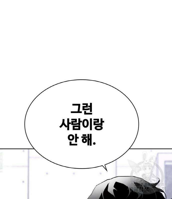 랭커 21화 48