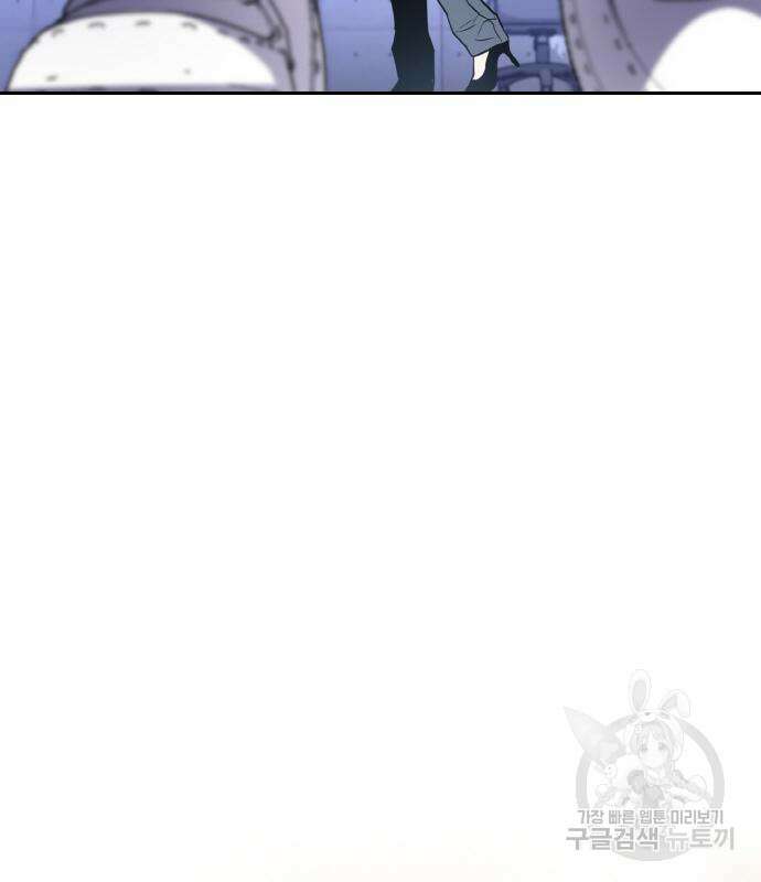 랭커 21화 53