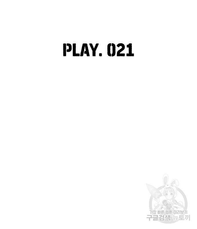 랭커 21화 57