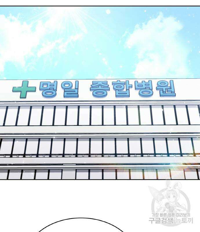 랭커 21화 58