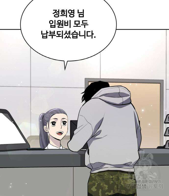 랭커 21화 59