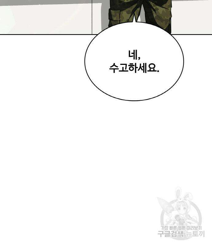 랭커 21화 60