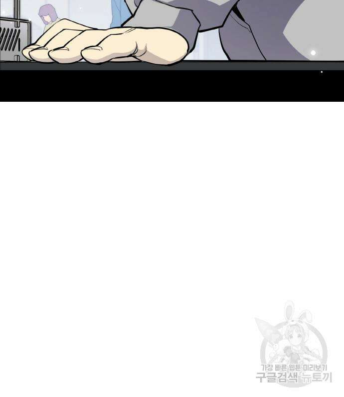 랭커 21화 62