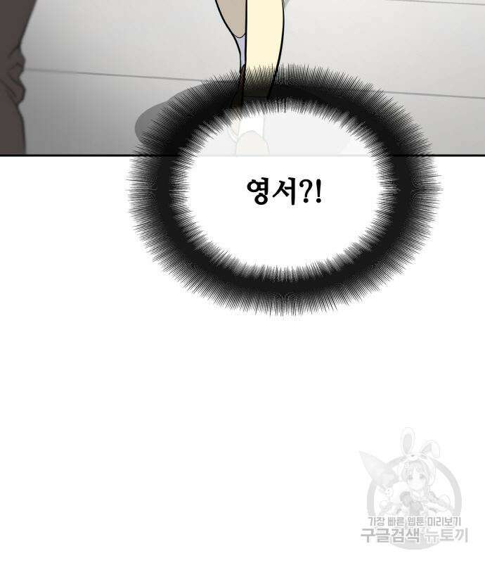 랭커 21화 66
