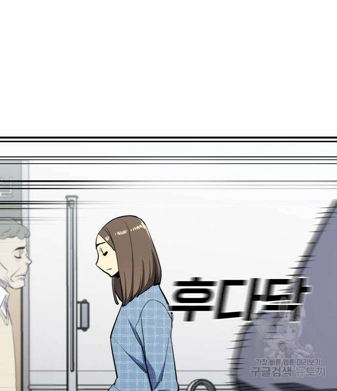 랭커 21화 67
