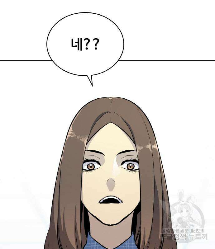 랭커 21화 69