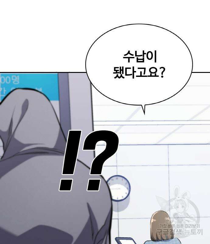 랭커 21화 71