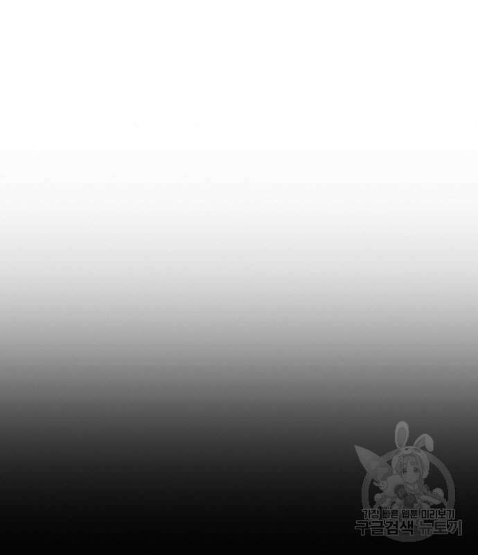 랭커 21화 75