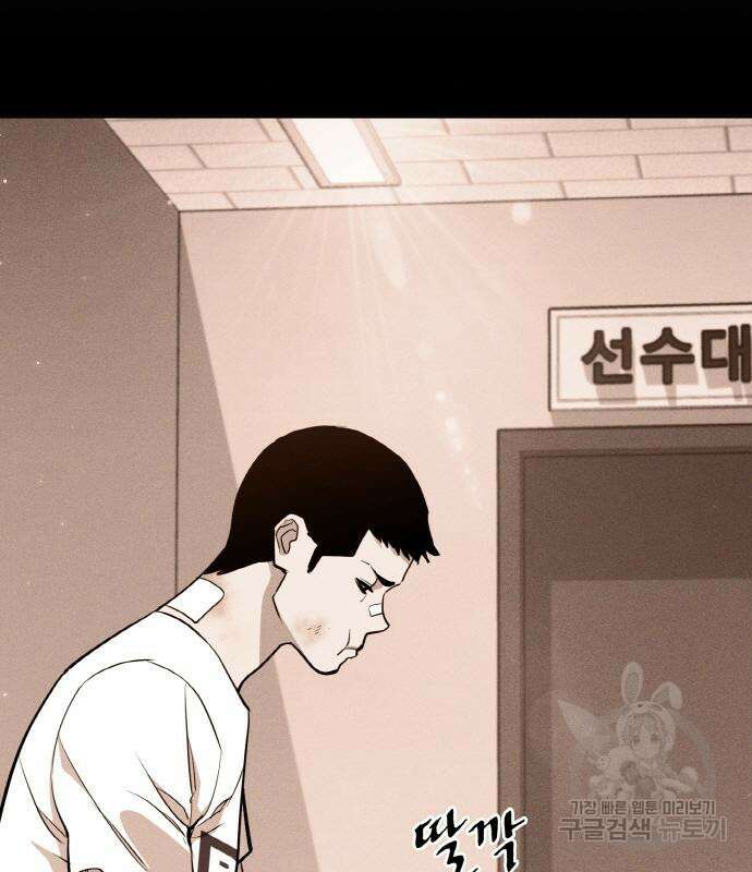 랭커 21화 76