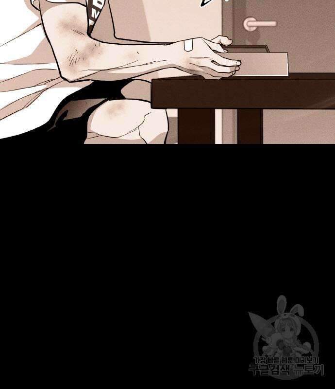 랭커 21화 77