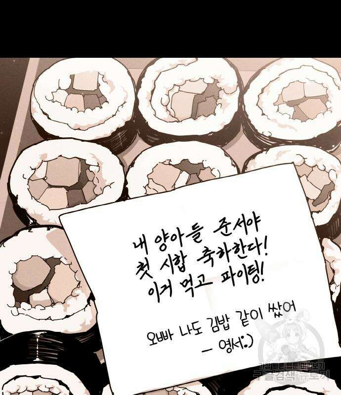 랭커 21화 78