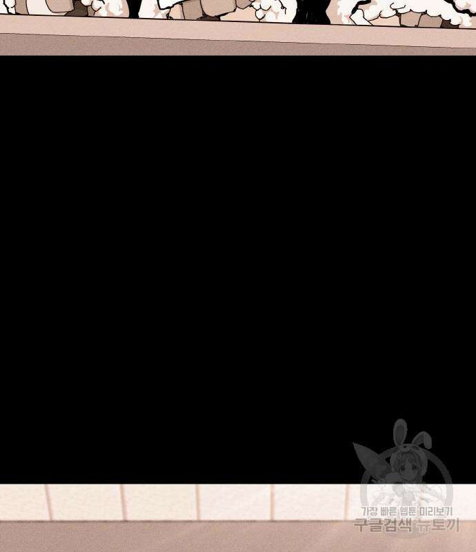 랭커 21화 79