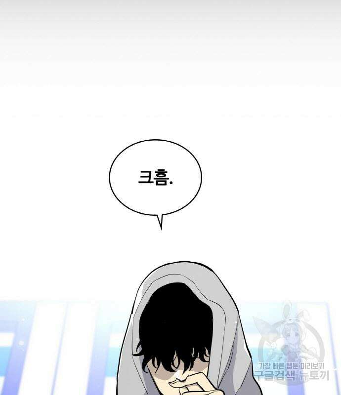 랭커 21화 82