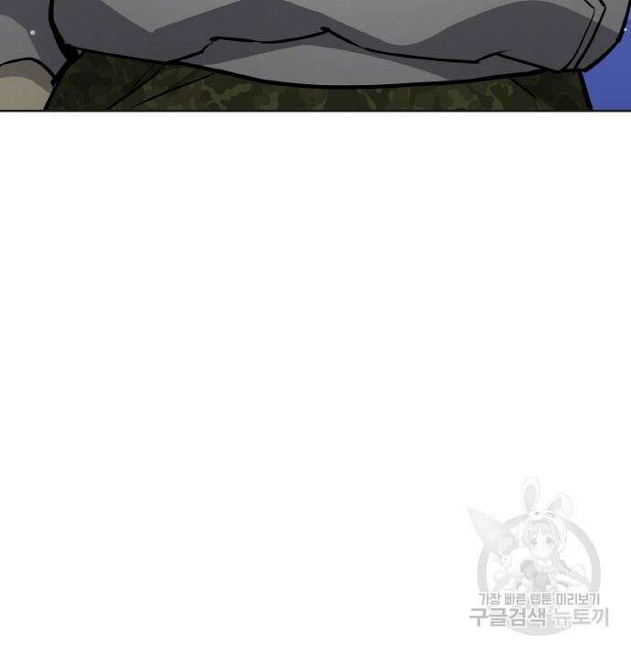 랭커 21화 84