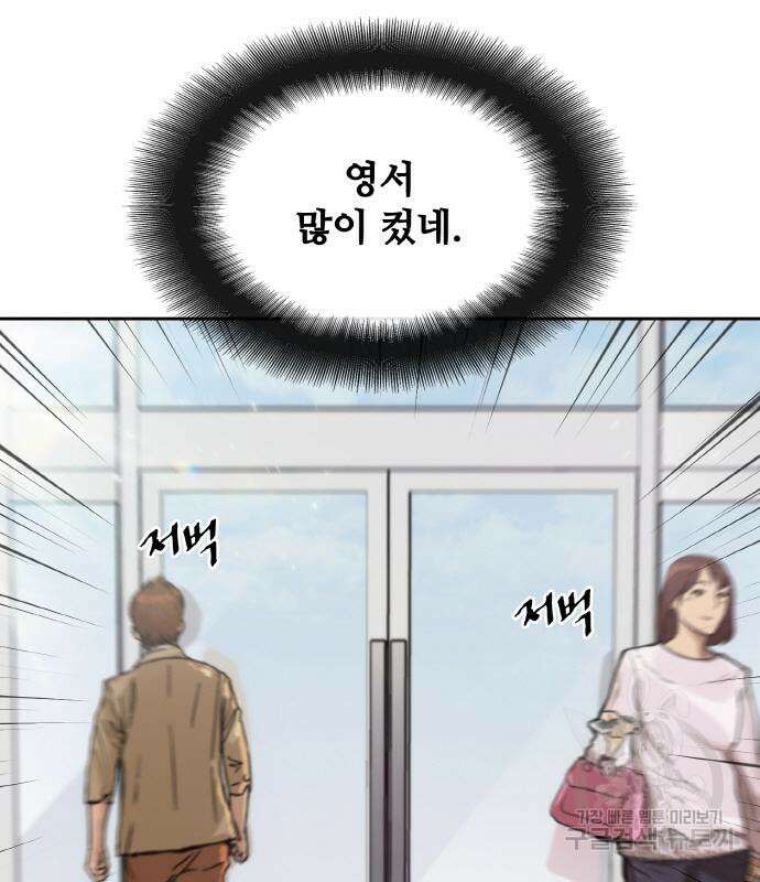 랭커 21화 85