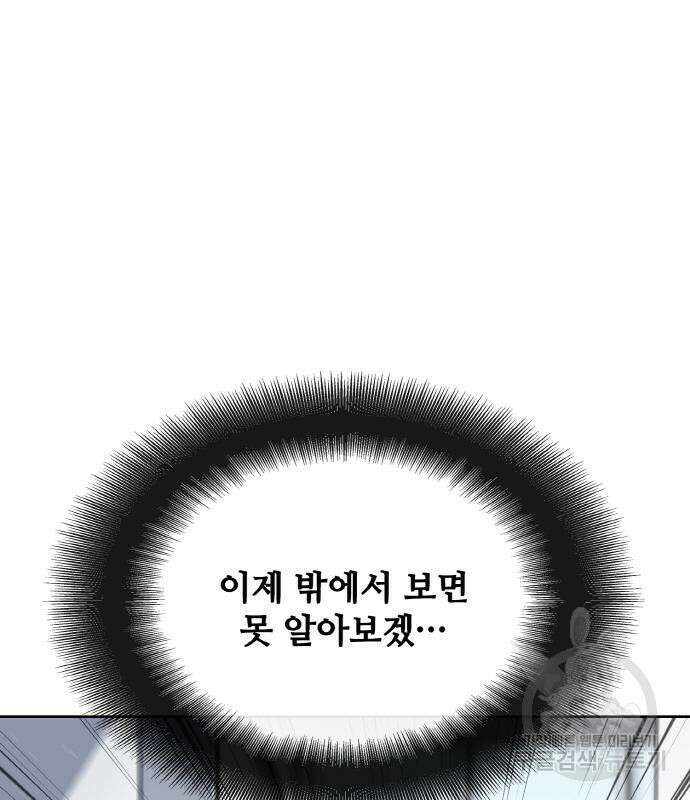 랭커 21화 87