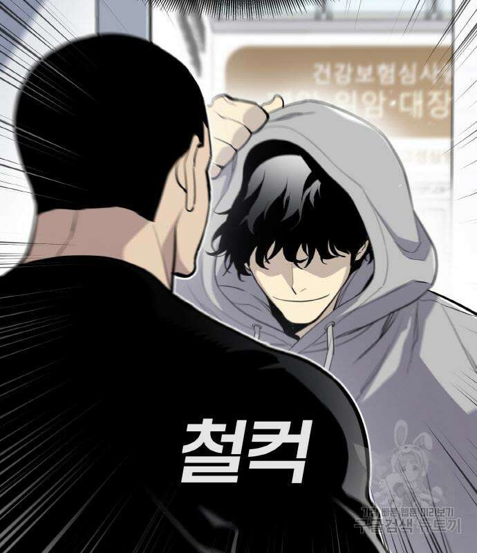 랭커 21화 88