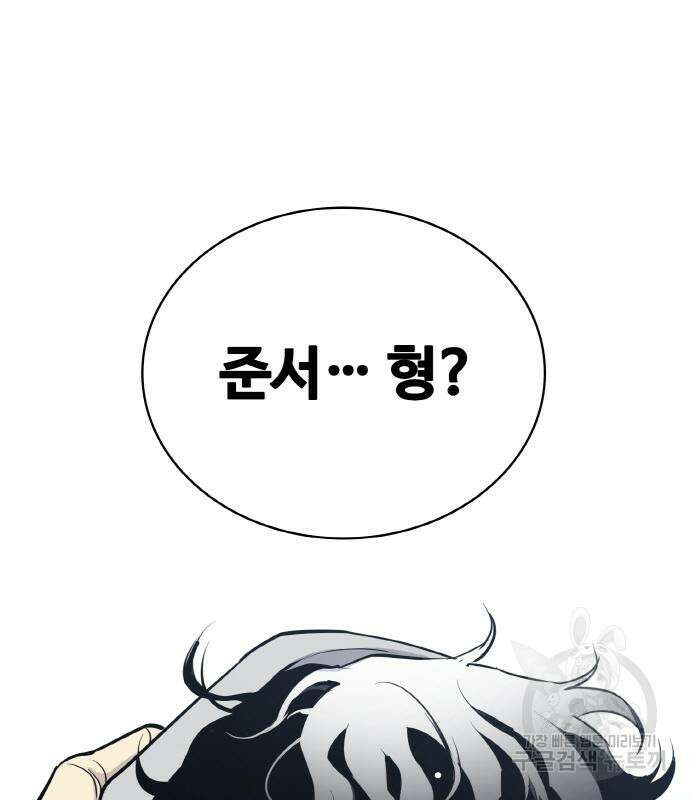 랭커 21화 92