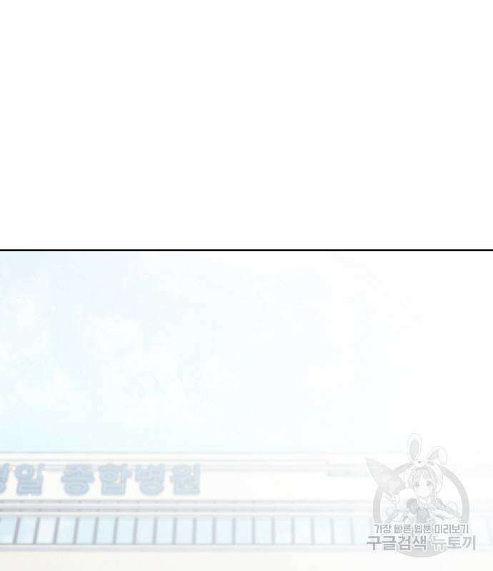 랭커 21화 95