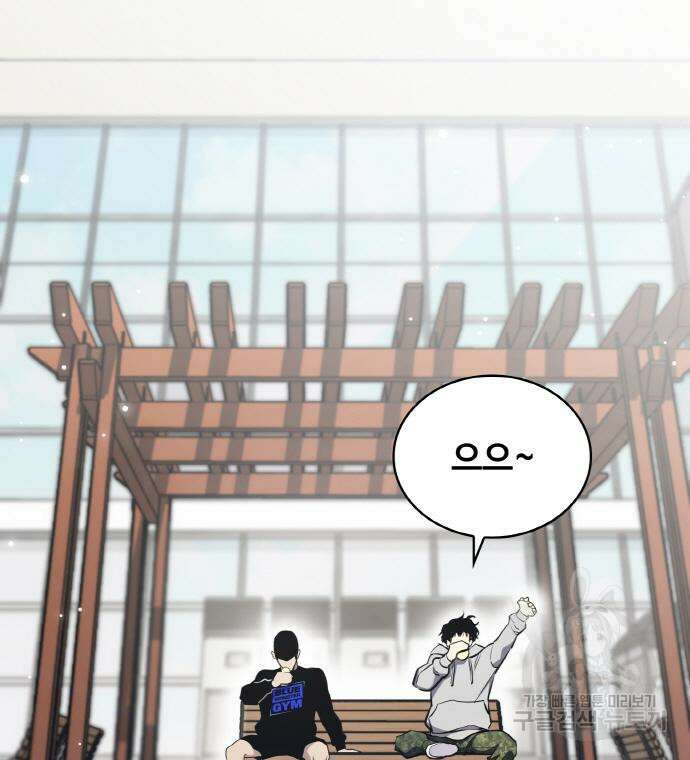 랭커 21화 96