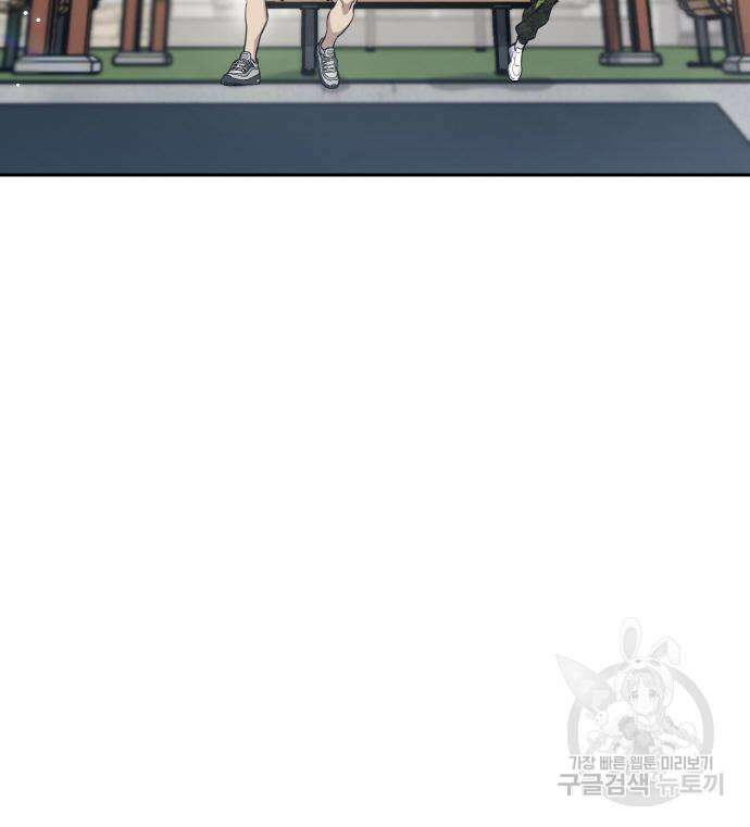 랭커 21화 97