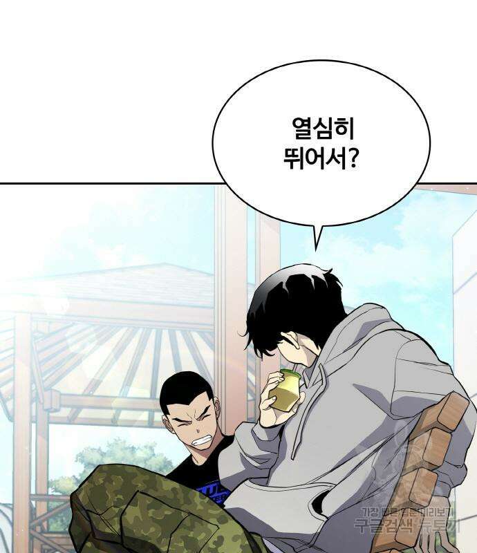 랭커 21화 100