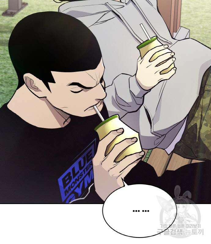 랭커 21화 103