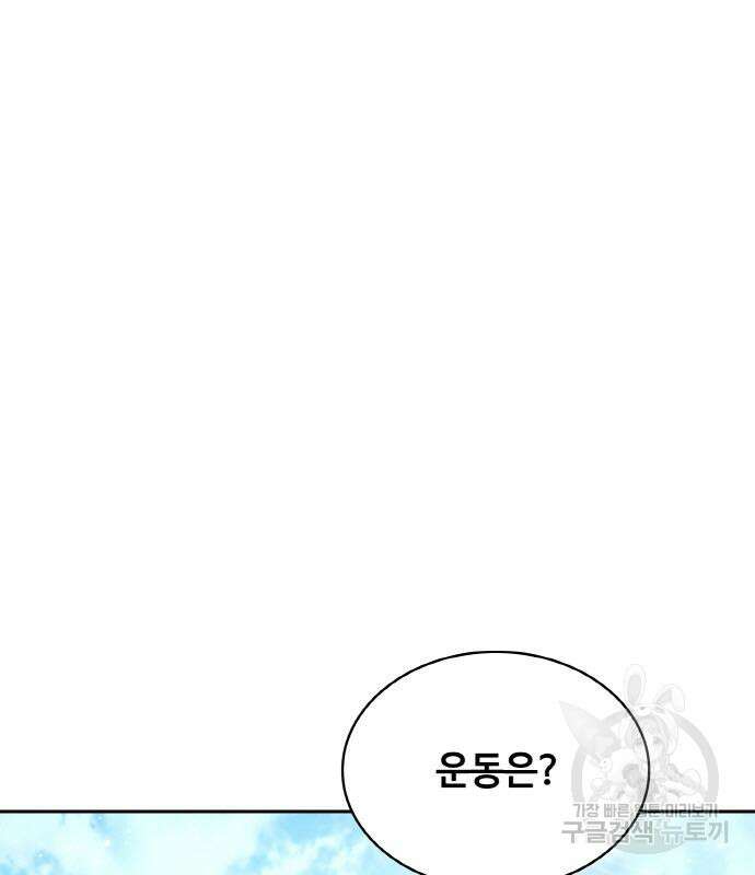 랭커 21화 104
